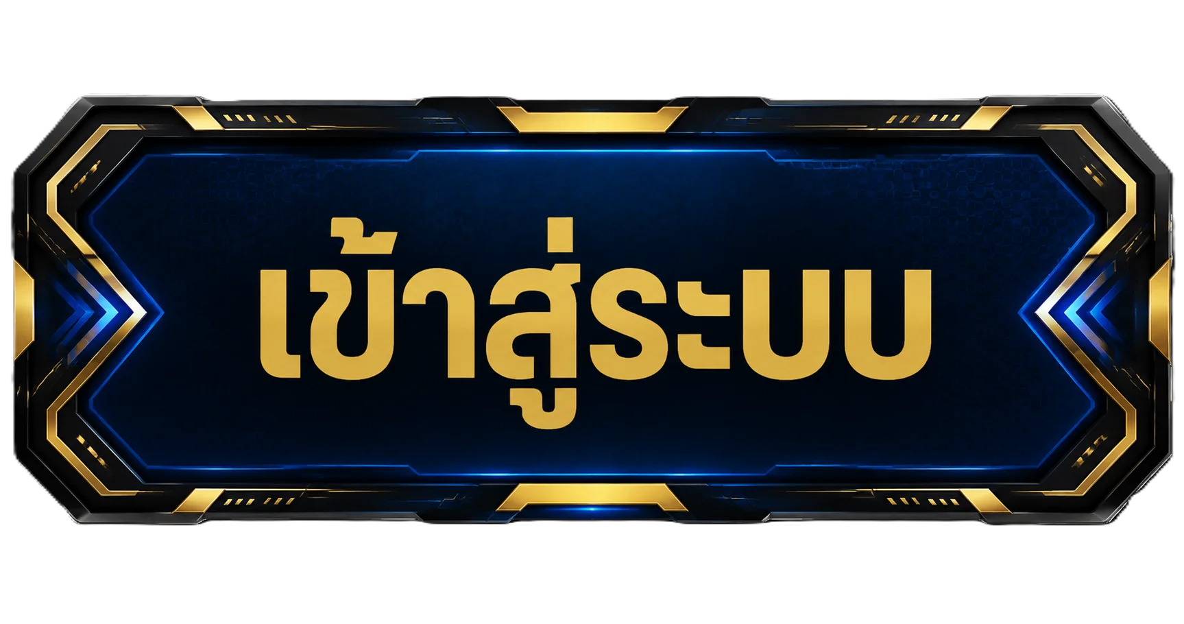 หน้า turbo55 เข้าสู่ระบบสำหรับสมาชิกเก่า พร้อมช่องกรอกยูสเซอร์