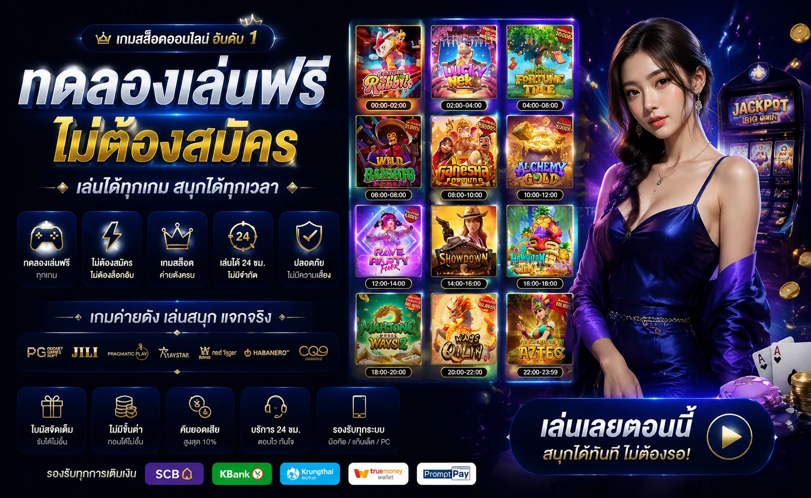 หน้า turbo55 ทดลองเล่นสล็อตฟรีทุกค่าย ไม่ต้องสมัคร