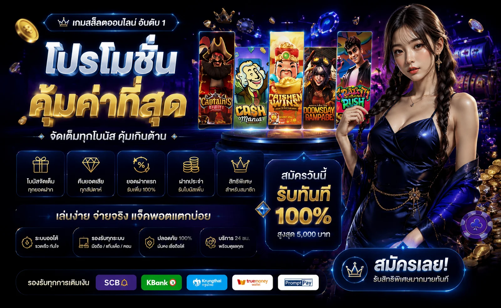 โปรโมชั่น turbo55 เครดิตฟรีสำหรับสมาชิกใหม่และเก่า